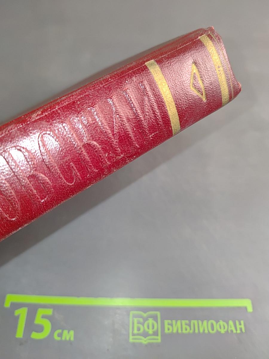 Полное собрание сочинений. Том пятый. Март-декабрь 1933. Реклама 1933-1935