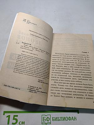 Нефть цвета крови