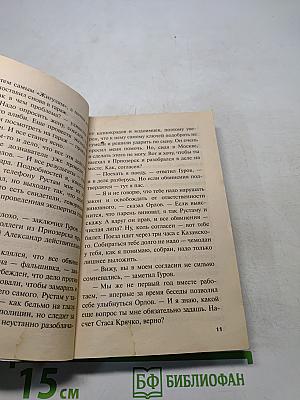 Нефть цвета крови