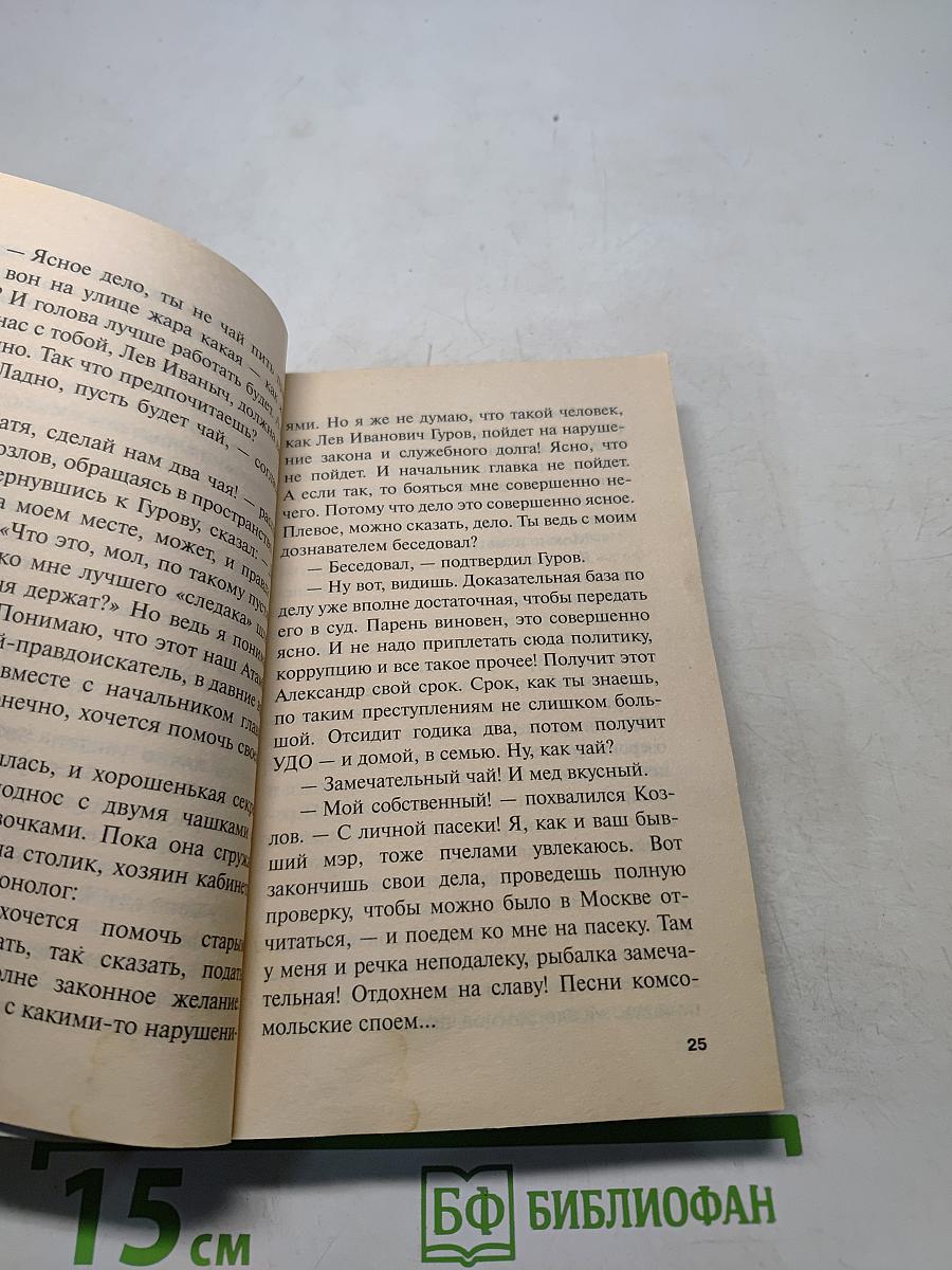 Нефть цвета крови