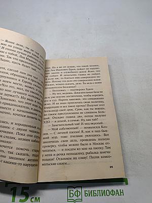 Нефть цвета крови