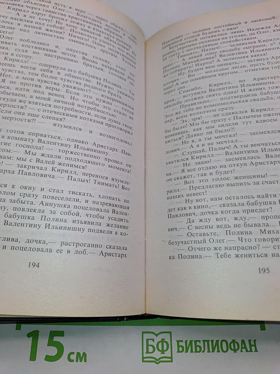 Возвращение Каина
