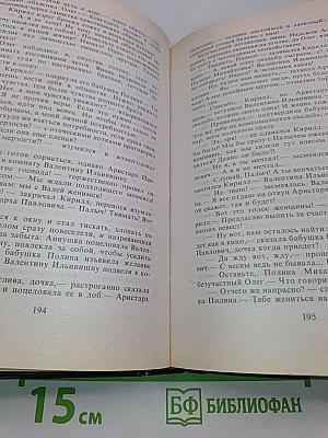 Возвращение Каина