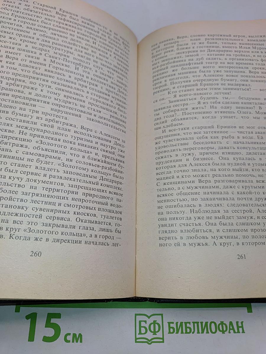 Возвращение Каина