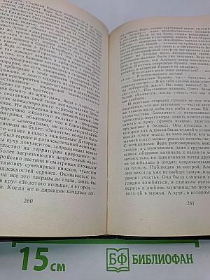 Возвращение Каина