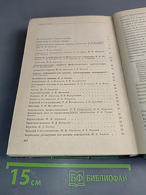 Справочник по профпатологии