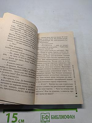 Первая пуля — последняя пуля