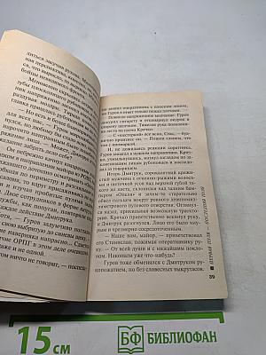 Первая пуля — последняя пуля