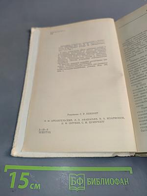 Автомобиль. Устройство, эксплуатация и безопасность движения