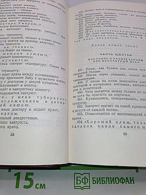 Владимир Маяковский. Полное собрание сочинений. Том одиннадцатый. Киносценарии и пьесы 1926-1930
