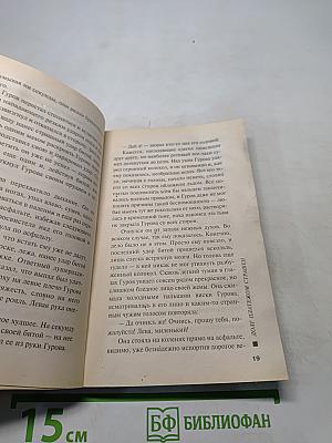 Долг платежом страшен