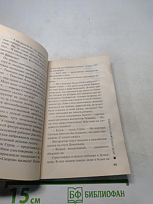 Долг платежом страшен