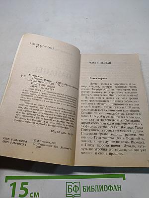 Пацаны. Война продолжается