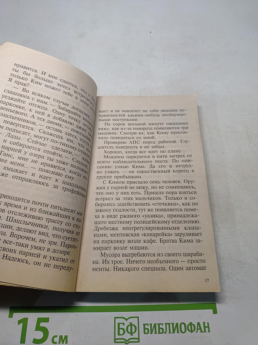 Пацаны. Война продолжается