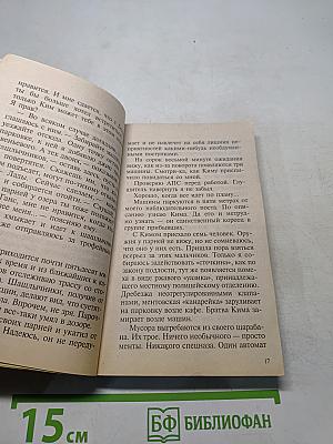 Пацаны. Война продолжается