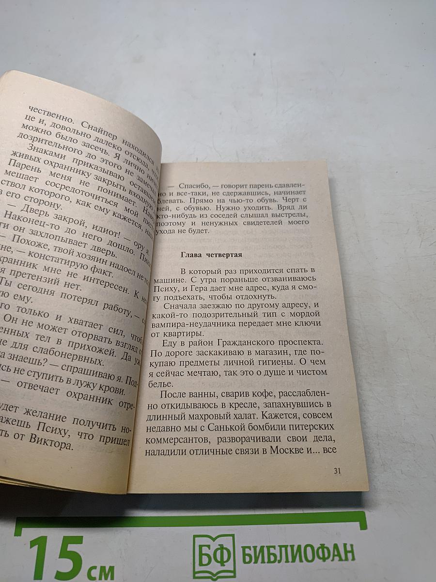 Пацаны. Война продолжается