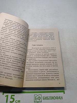 Пацаны. Война продолжается