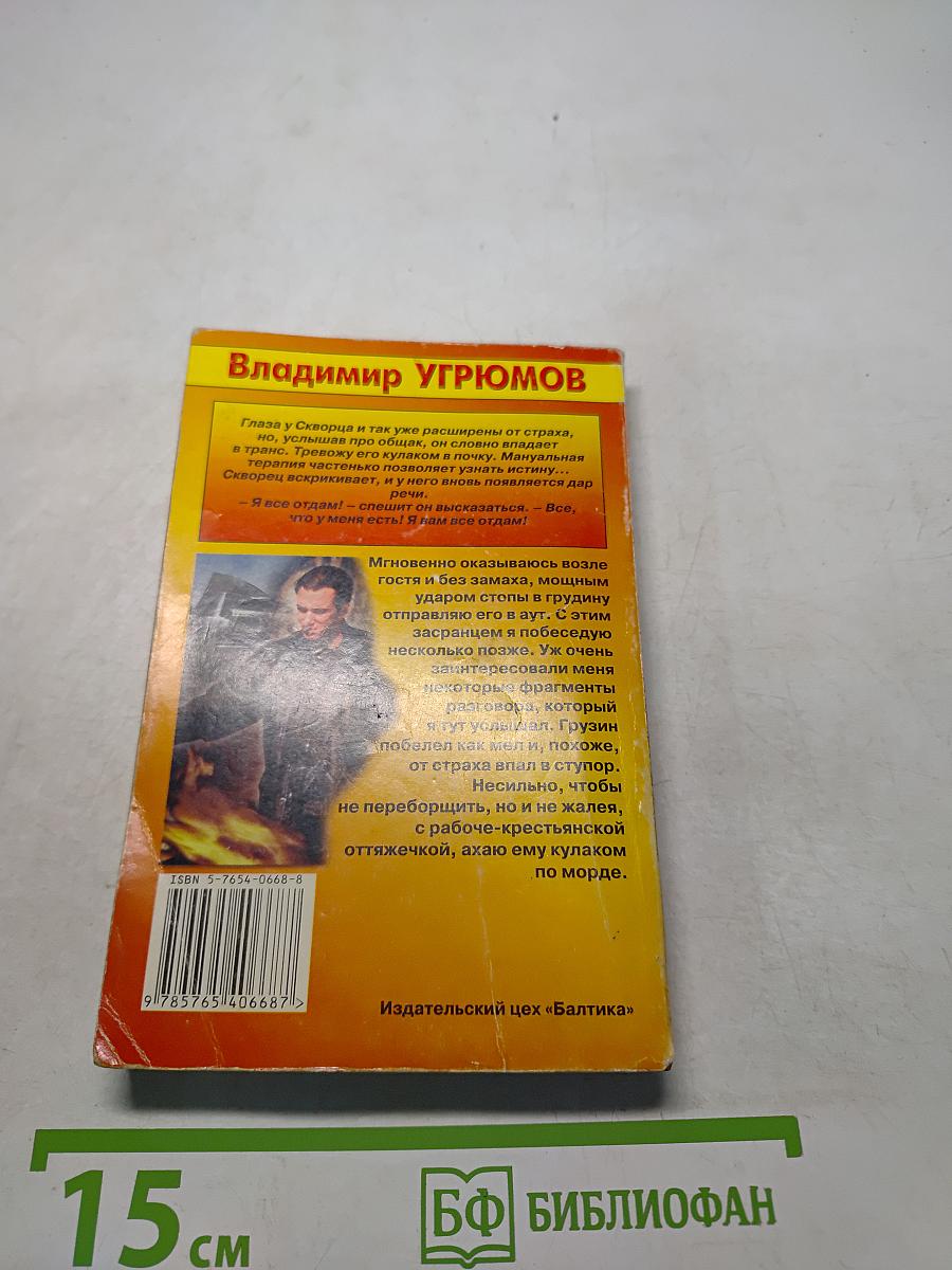 Пацаны. Война продолжается