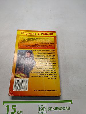 Пацаны. Война продолжается