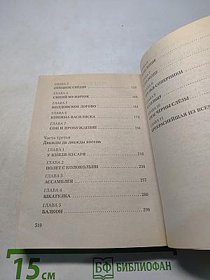 Девятый Спас