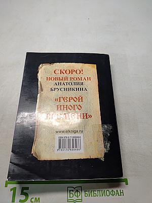 Девятый Спас
