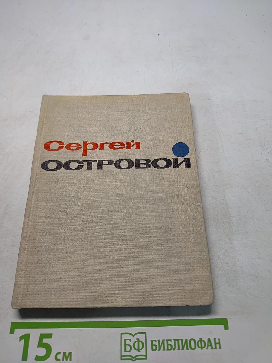 Сегодня я думал о вас...