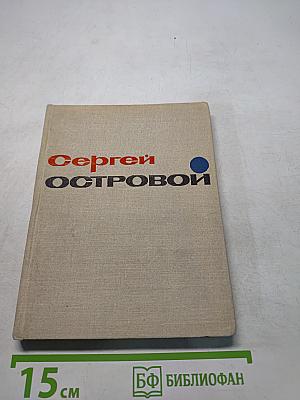 Сегодня я думал о вас...