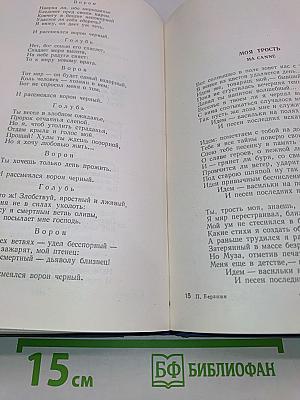 Сочинения