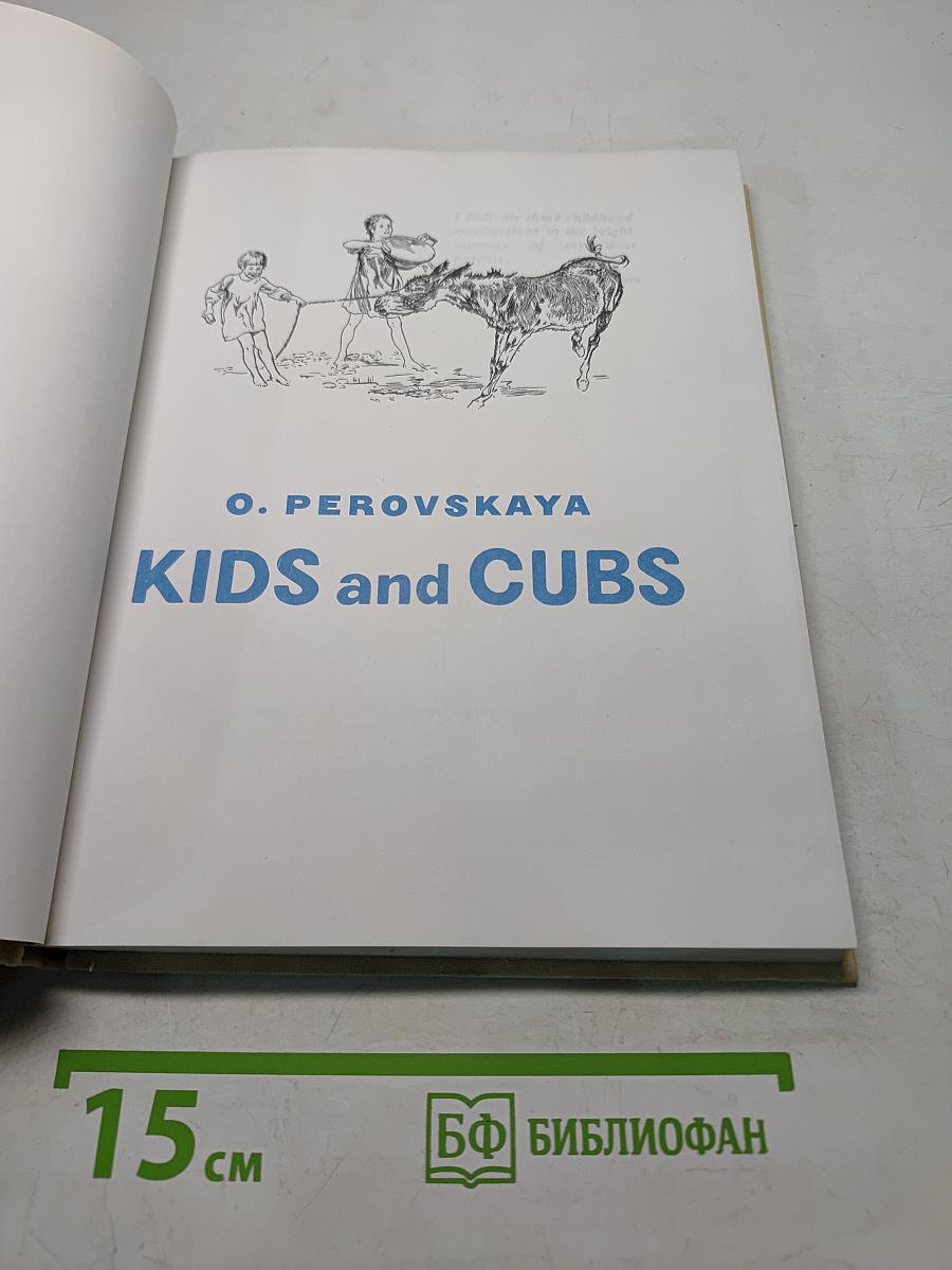 Kids and Cubs