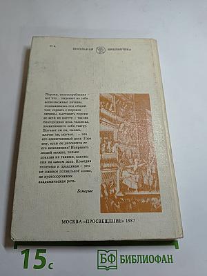 Заира; Севильский цирюльник, или Тщетная предосторожность; Безумный день, или Женитьба Фигаро