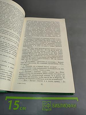 Скорбь Сатаны