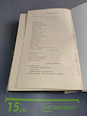 Записки следователя