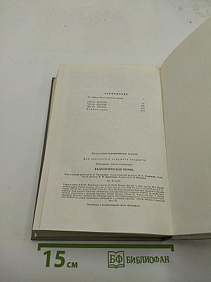 Педагогическая поэма