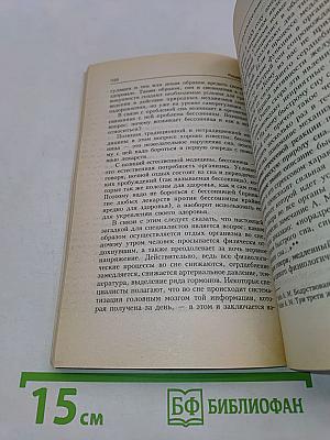 Дыхание, несущее здоровье