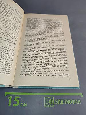 Деревня. Митина любовь. Повести
