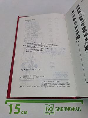Агата Кристи. Избранные произведения