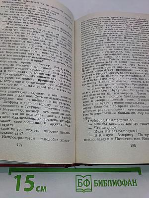 Агата Кристи. Избранные произведения