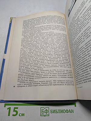 Повесть о парашюте