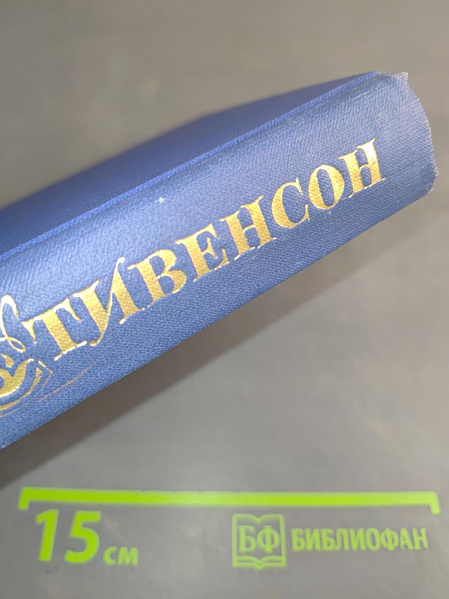 Собрание сочинений в пяти томах. Том 2