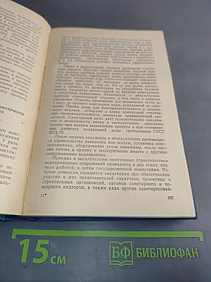 Руководство к практическим занятиям по коммунальной гигиене