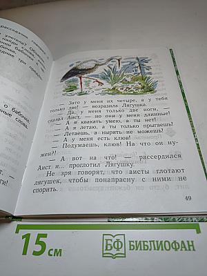 Литературное чтение 1 класс