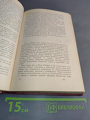 Собрание сочинений. Том третий. Золото