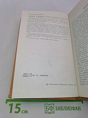 Аллергия к микробам в клинике и эксперименте