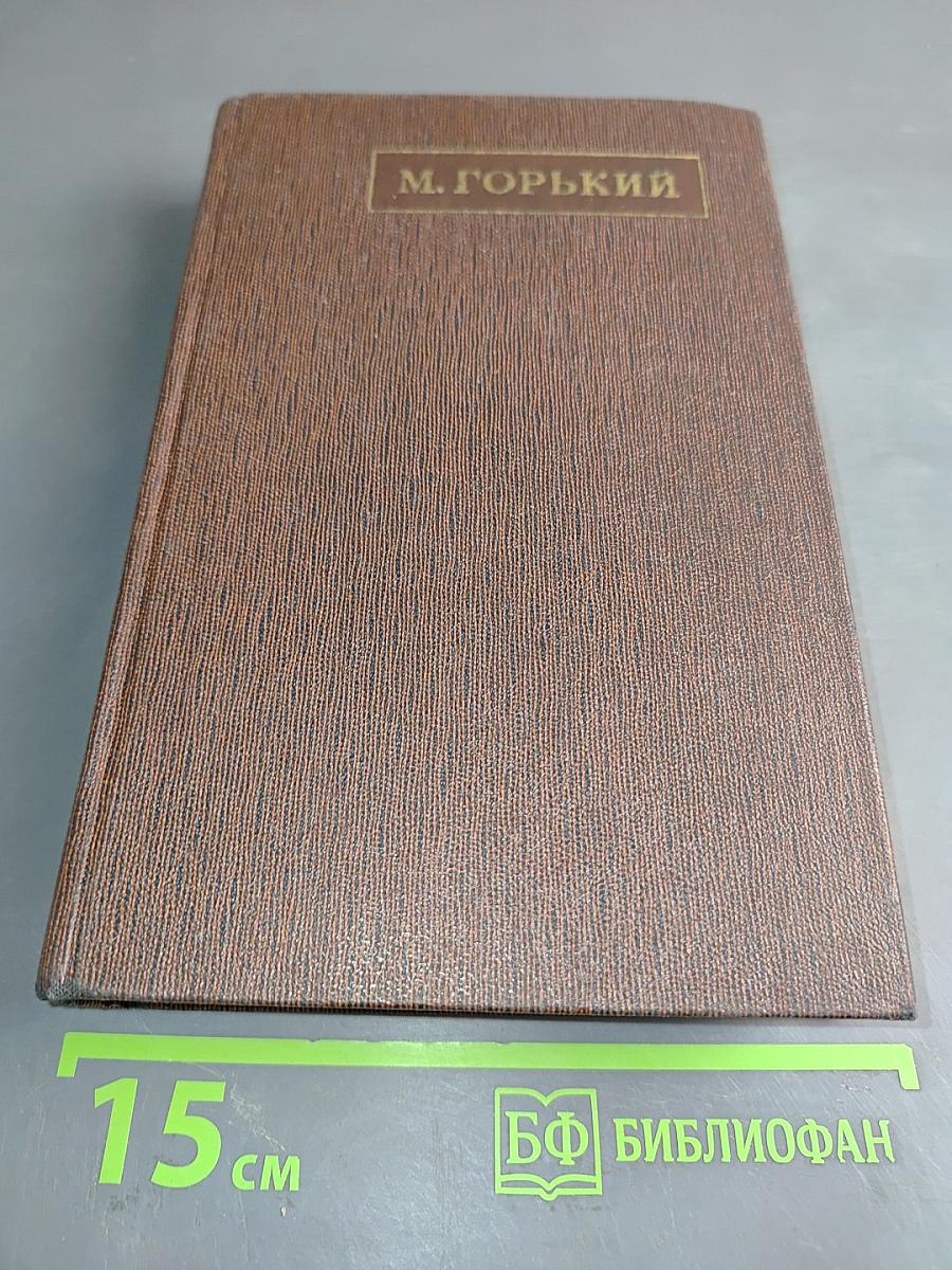 Рассказы, очерки, воспоминания. 1924-1935