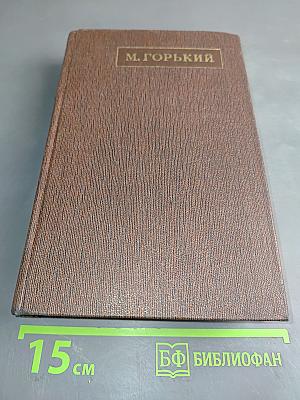 Рассказы, очерки, воспоминания. 1924-1935