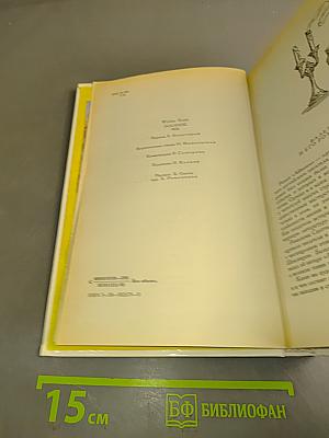 Айвенго