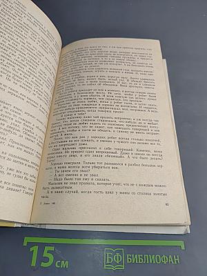 Воспитание личности. Книга для учителя