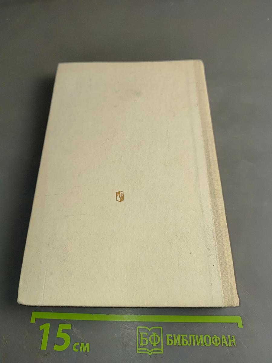 Воспитание личности. Книга для учителя