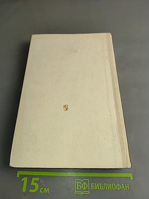 Воспитание личности. Книга для учителя