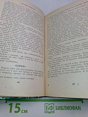 В краю дедушки Мазая